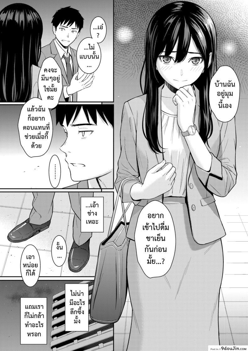 อ่านโดจิน [Homunculus] JunAi Strategy แปลไทย หน้าที่ 5