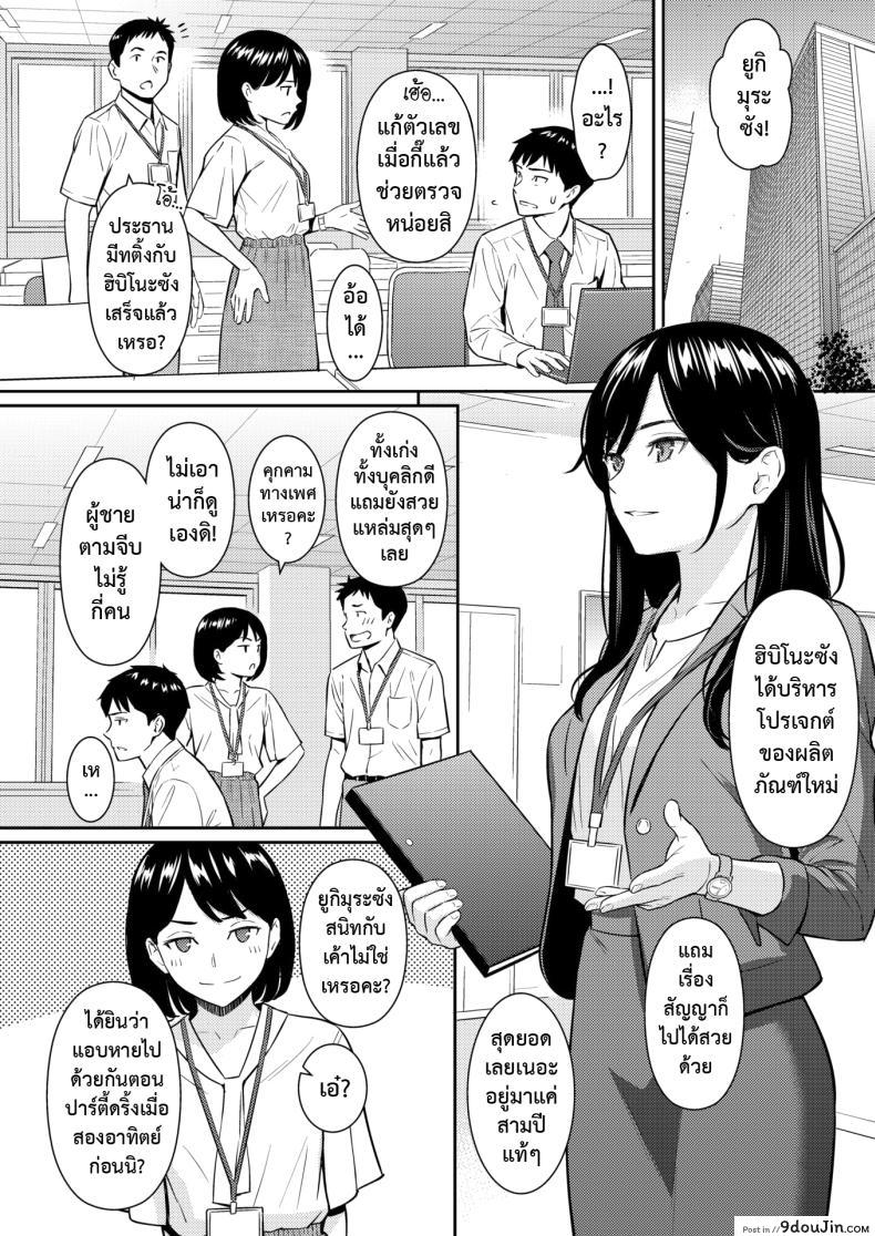 อ่านโดจิน [Homunculus] JunAi Strategy แปลไทย หน้าที่ 7