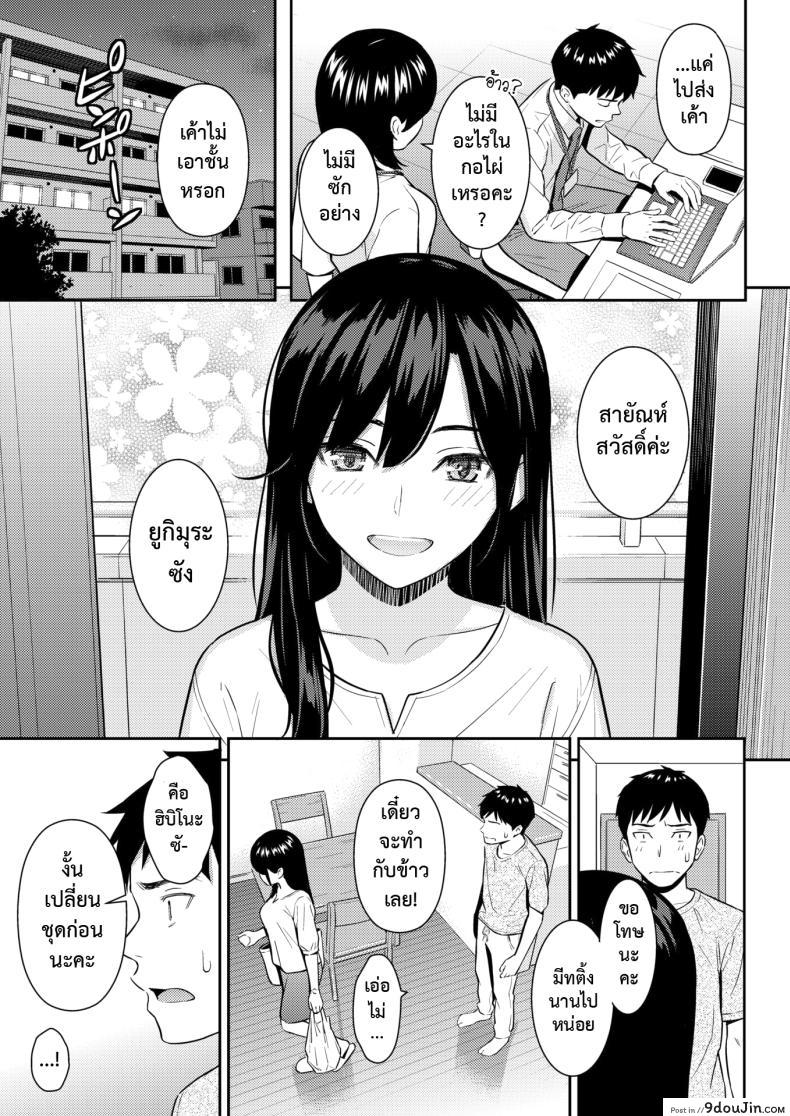 อ่านโดจิน [Homunculus] JunAi Strategy แปลไทย หน้าที่ 8