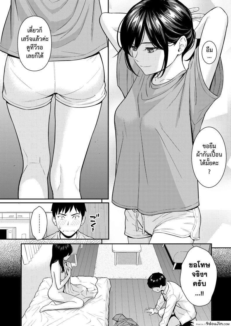 อ่านโดจิน [Homunculus] JunAi Strategy แปลไทย หน้าที่ 9