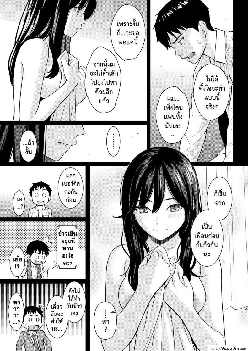 อ่านโดจิน [Homunculus] JunAi Strategy แปลไทย หน้าที่ 10