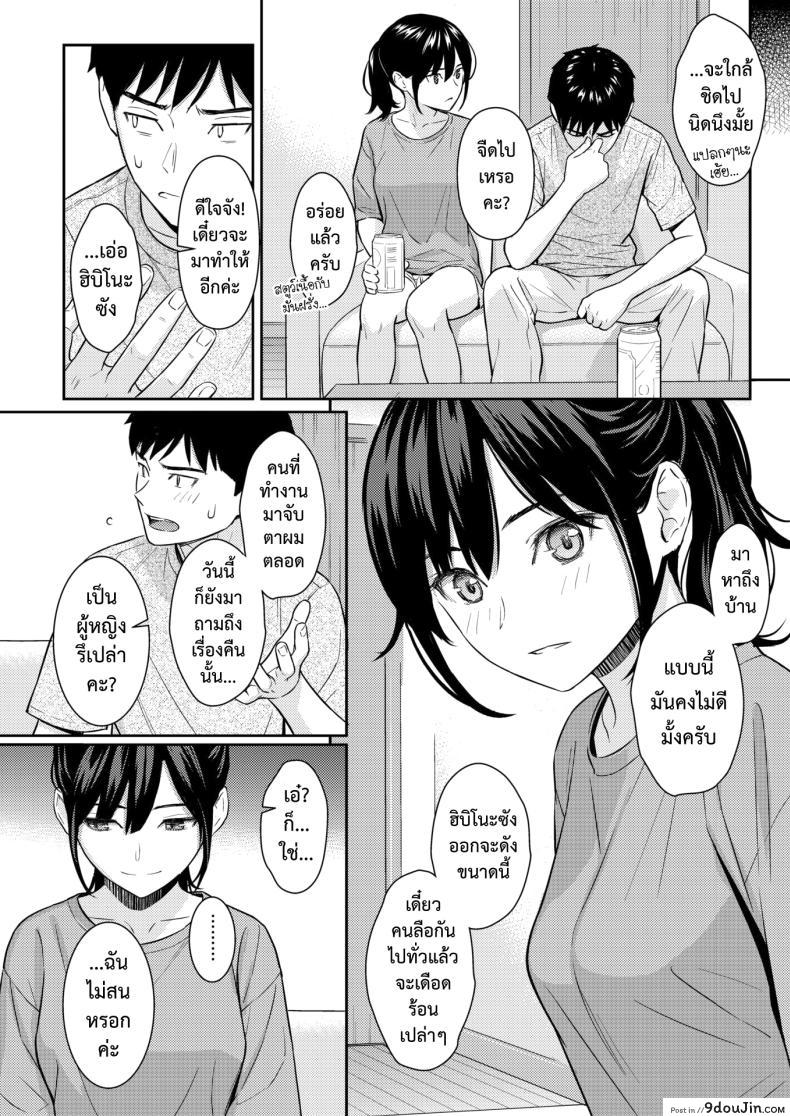 อ่านโดจิน [Homunculus] JunAi Strategy แปลไทย หน้าที่ 11