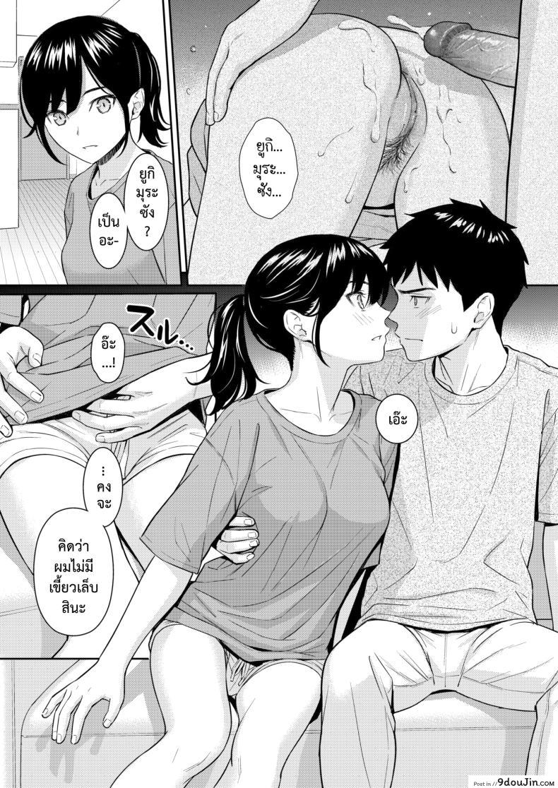 อ่านโดจิน [Homunculus] JunAi Strategy แปลไทย หน้าที่ 13