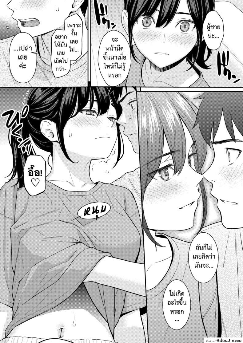 อ่านโดจิน [Homunculus] JunAi Strategy แปลไทย หน้าที่ 14