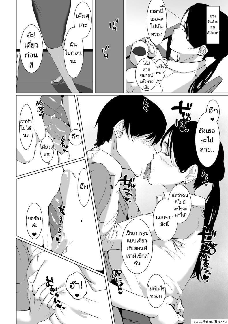 อ่านโดจิน Mou Ikkai, Shiyo… Ritsuko-san [NYPAON] แปลไทย หน้าที่ 41