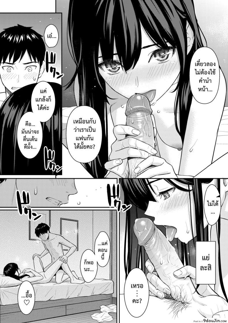 อ่านโดจิน [Homunculus] JunAi Strategy แปลไทย หน้าที่ 23