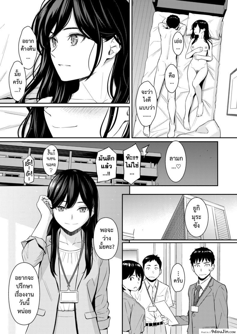 อ่านโดจิน [Homunculus] JunAi Strategy แปลไทย หน้าที่ 28