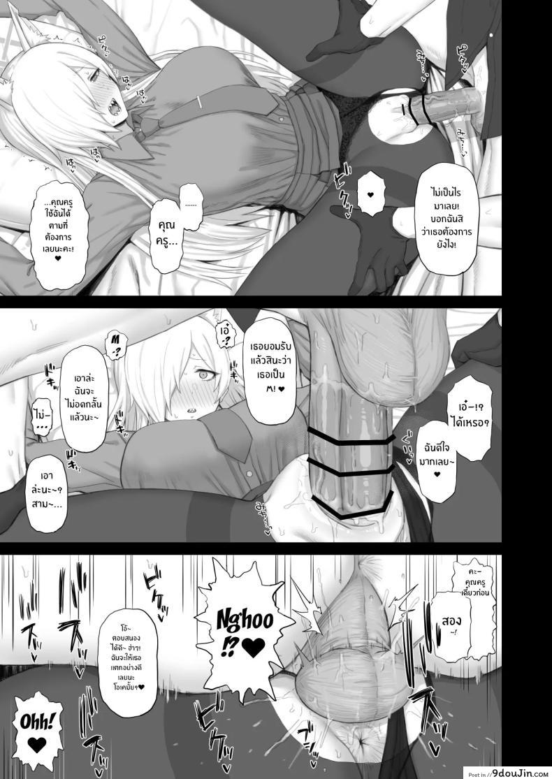 อ่านโดจิน Kyouken no Kimochi แปลไทย [Gomuhachi (Gomu)] (Blue Archive) หน้าที่ 6
