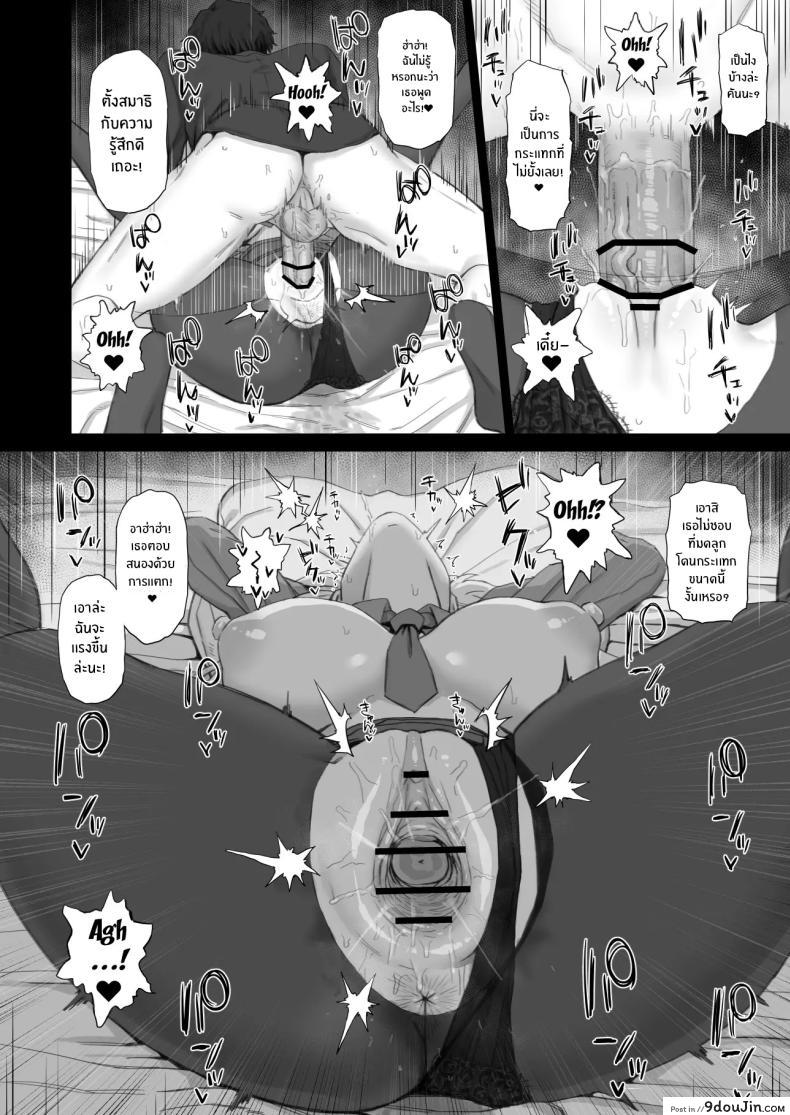 อ่านโดจิน Kyouken no Kimochi แปลไทย [Gomuhachi (Gomu)] (Blue Archive) หน้าที่ 7