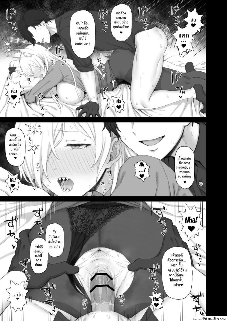 อ่านโดจิน Kyouken no Kimochi แปลไทย [Gomuhachi (Gomu)] (Blue Archive) หน้าที่ 8