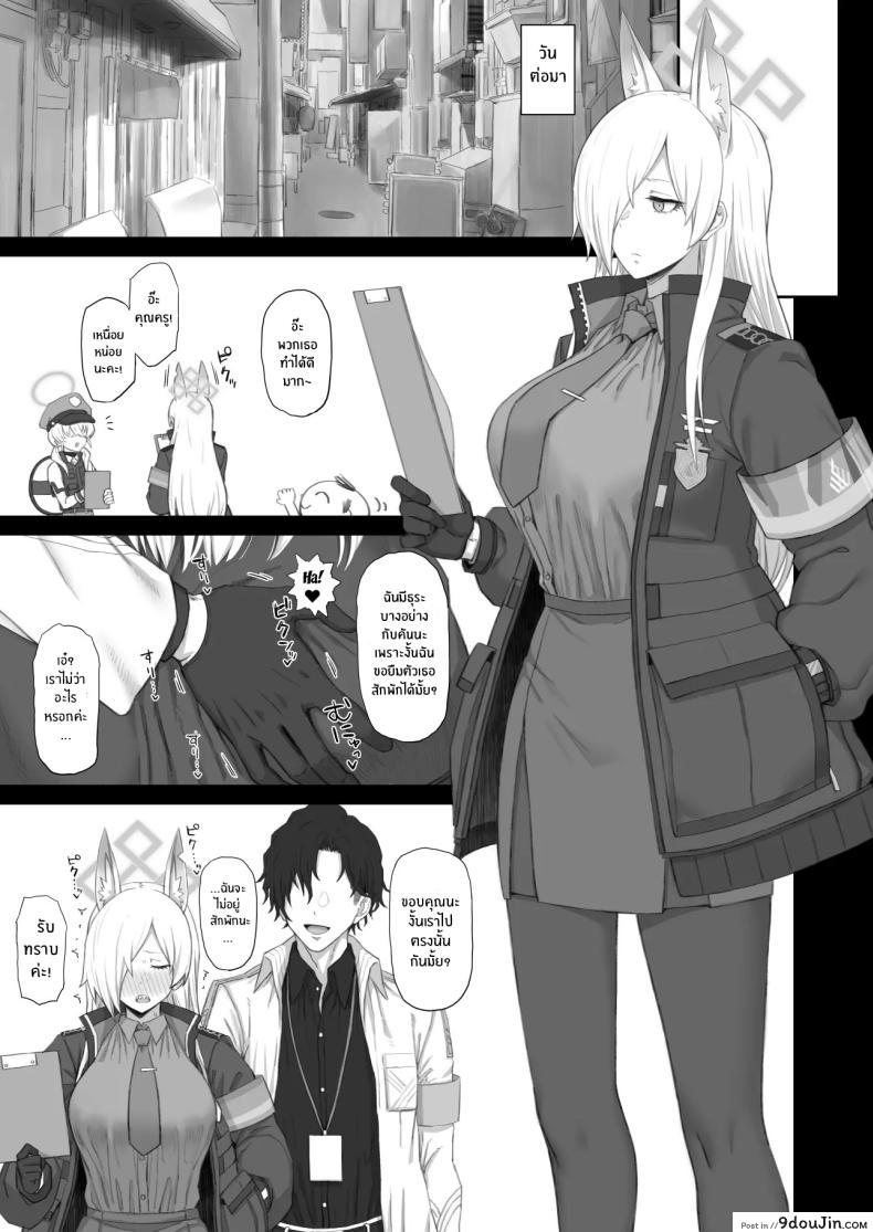 อ่านโดจิน Kyouken no Kimochi แปลไทย [Gomuhachi (Gomu)] (Blue Archive) หน้าที่ 10