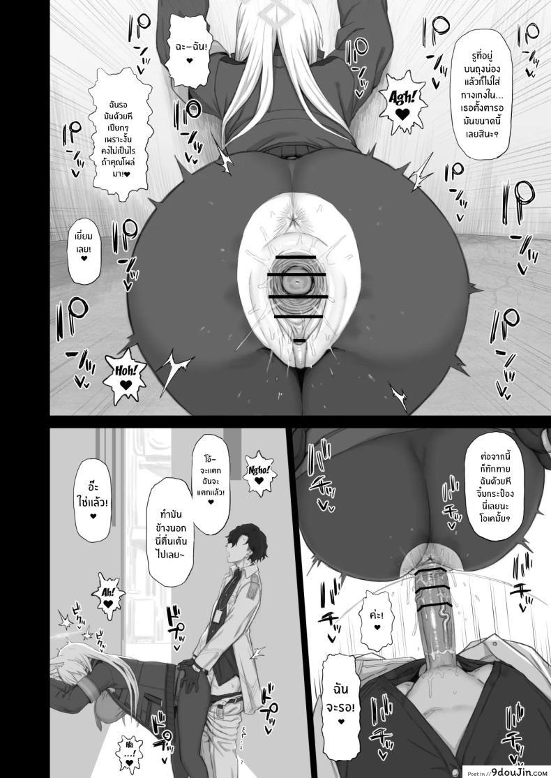 อ่านโดจิน Kyouken no Kimochi แปลไทย [Gomuhachi (Gomu)] (Blue Archive) หน้าที่ 11