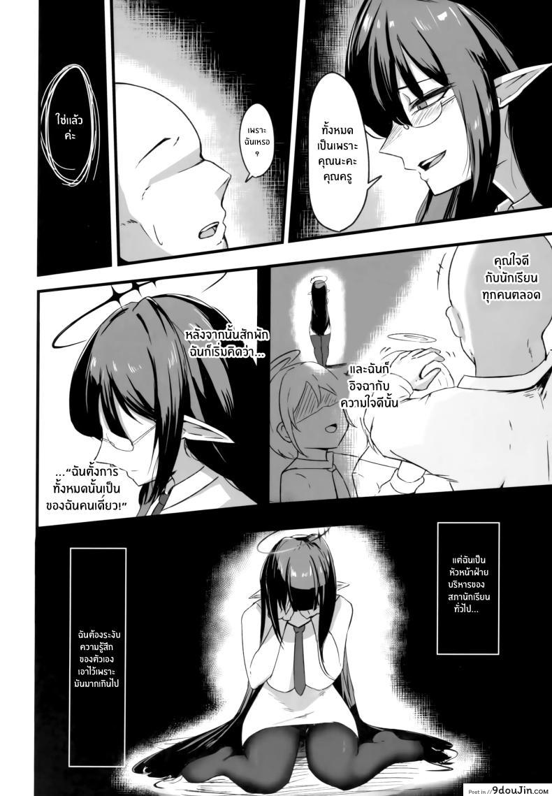 อ่านโดจิน สงครามรักยามราตรี ความปรารถนาอันบ้าคลั่ง (C101) [Toei Succubus (Chamu)] Yoru no Souryoku-sen INSANE หน้าที่ 3