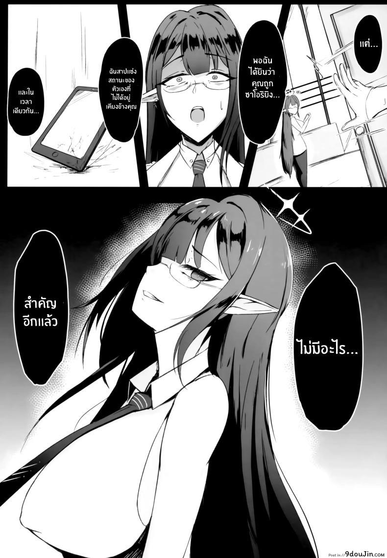 อ่านโดจิน สงครามรักยามราตรี ความปรารถนาอันบ้าคลั่ง (C101) [Toei Succubus (Chamu)] Yoru no Souryoku-sen INSANE หน้าที่ 4