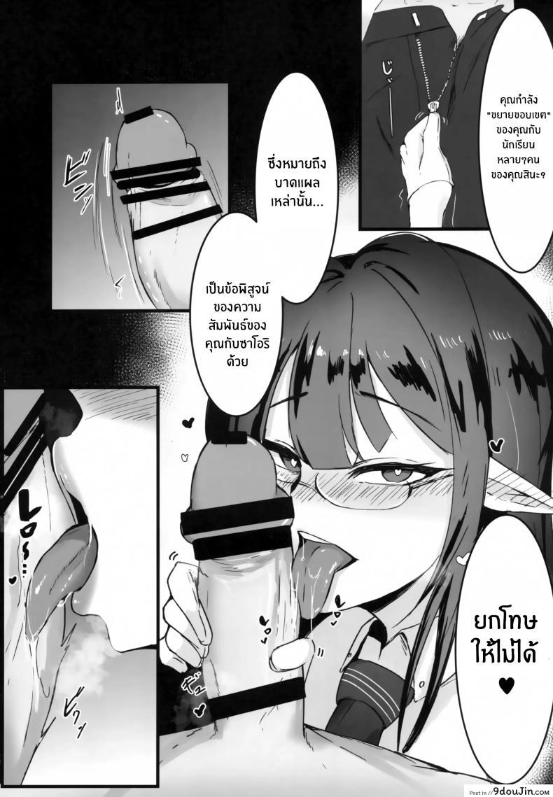 อ่านโดจิน Yoru no Souryoku-sen INSANE แปลไทย (C101) [Toei Succubus (Chamu)] หน้าที่ 6