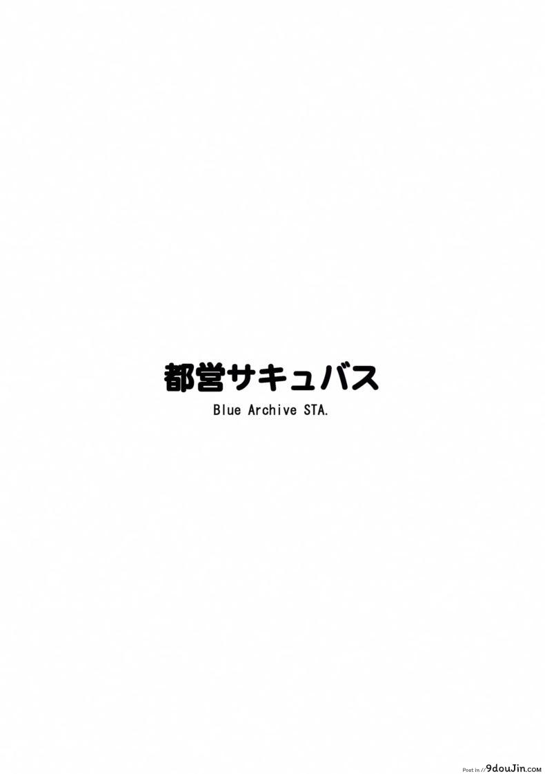 อ่านโดจิน Yoru no Souryoku-sen INSANE แปลไทย (C101) [Toei Succubus (Chamu)] หน้าที่ 18