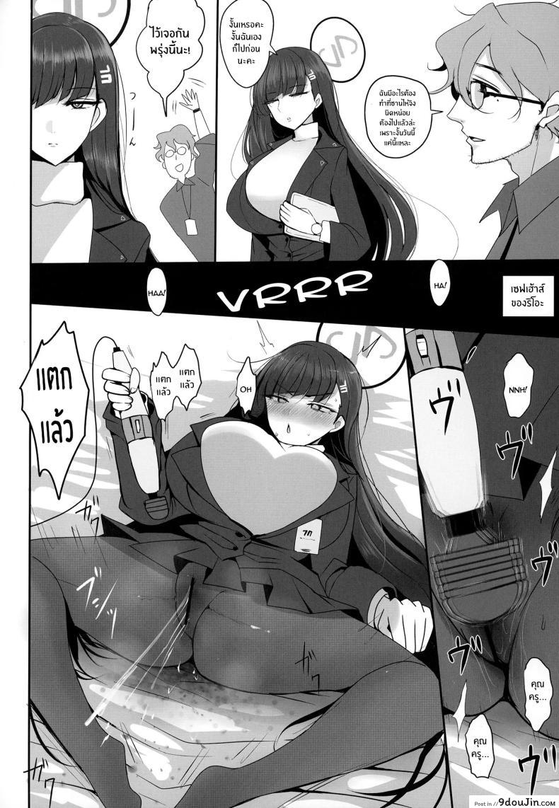 อ่านโดจิน Tsukatsuki Rio ni Seishori shite morau Hon [Jackpot 64 (HAN)] แปลไทย หน้าที่ 4