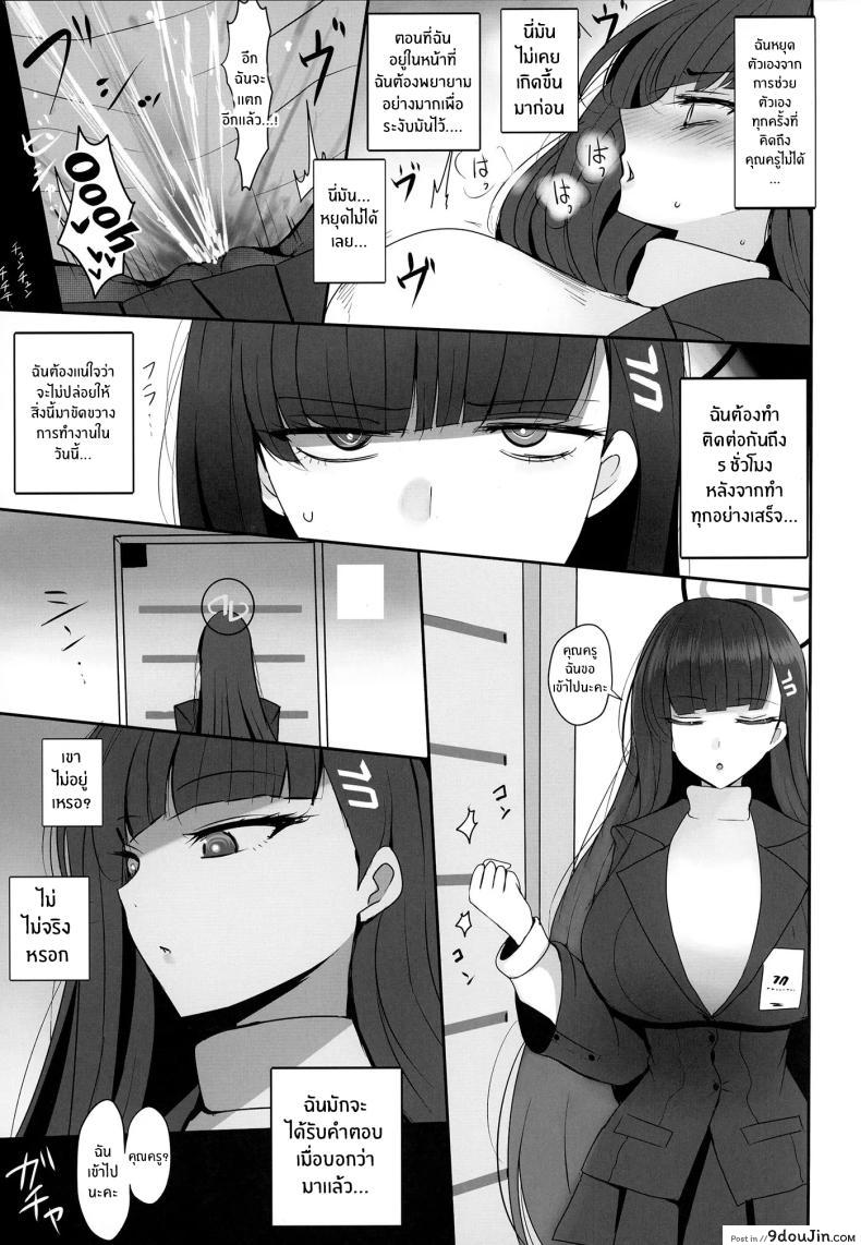 อ่านโดจิน Tsukatsuki Rio ni Seishori shite morau Hon [Jackpot 64 (HAN)] แปลไทย หน้าที่ 5