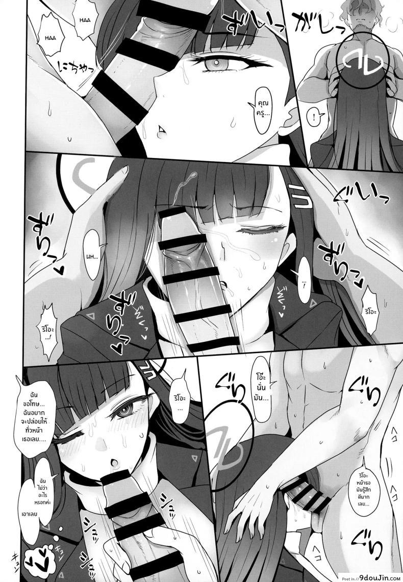 อ่านโดจิน Tsukatsuki Rio ni Seishori shite morau Hon [Jackpot 64 (HAN)] แปลไทย หน้าที่ 10