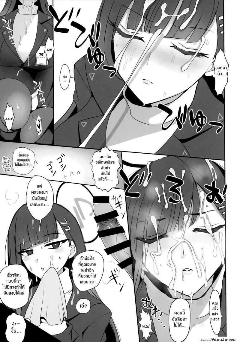 อ่านโดจิน Tsukatsuki Rio ni Seishori shite morau Hon [Jackpot 64 (HAN)] แปลไทย หน้าที่ 11
