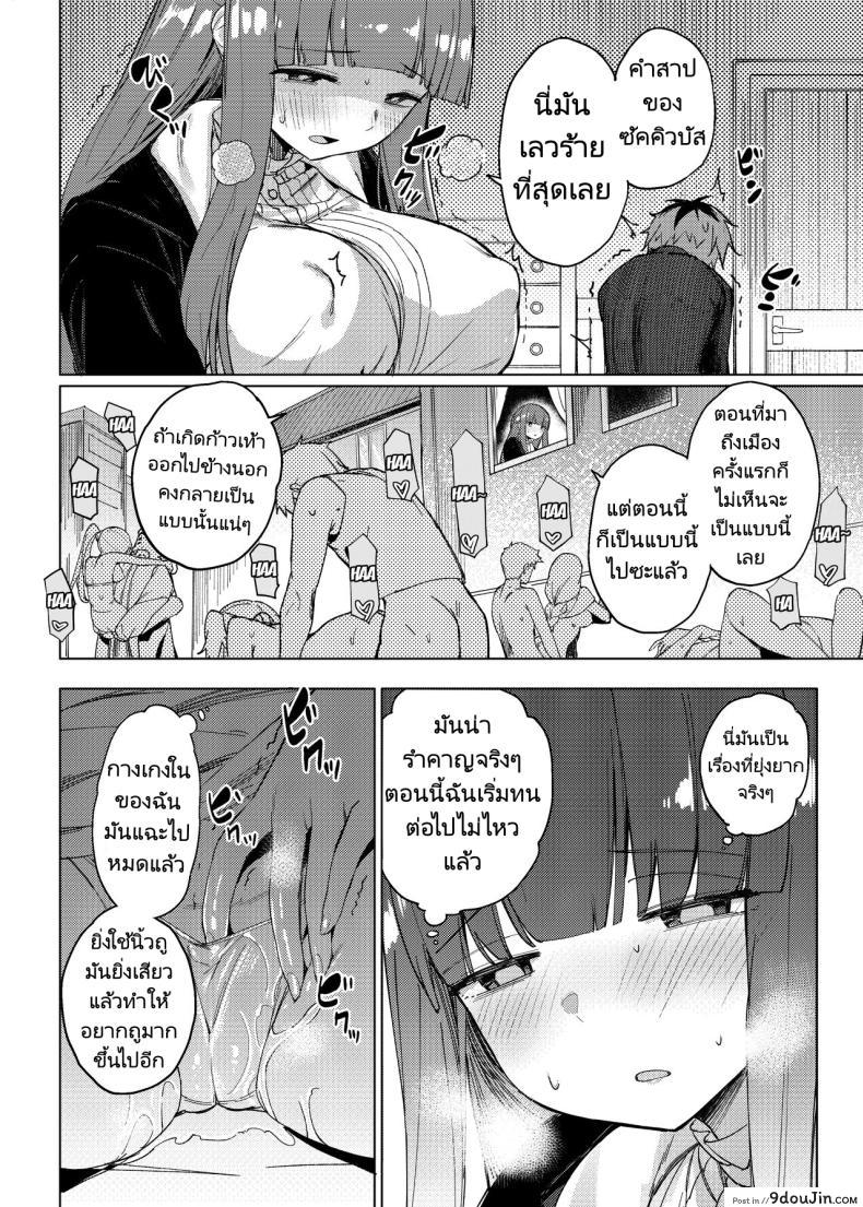อ่านโดจิน Stark-sama wa Ecchi [Aokihoshi (Akaiguppy)] (Sousou no Frieren) แปลไทย หน้าที่ 10