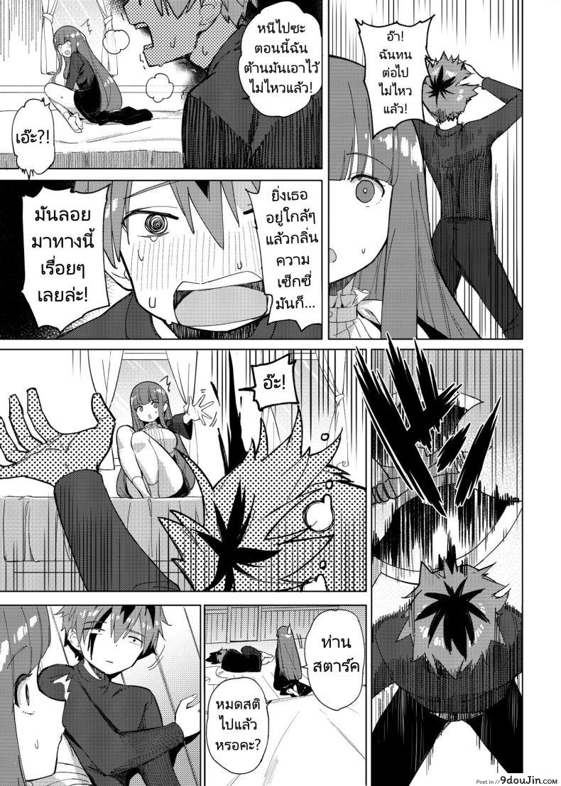 อ่านโดจิน Stark-sama wa Ecchi [Aokihoshi (Akaiguppy)] (Sousou no Frieren) แปลไทย หน้าที่ 11