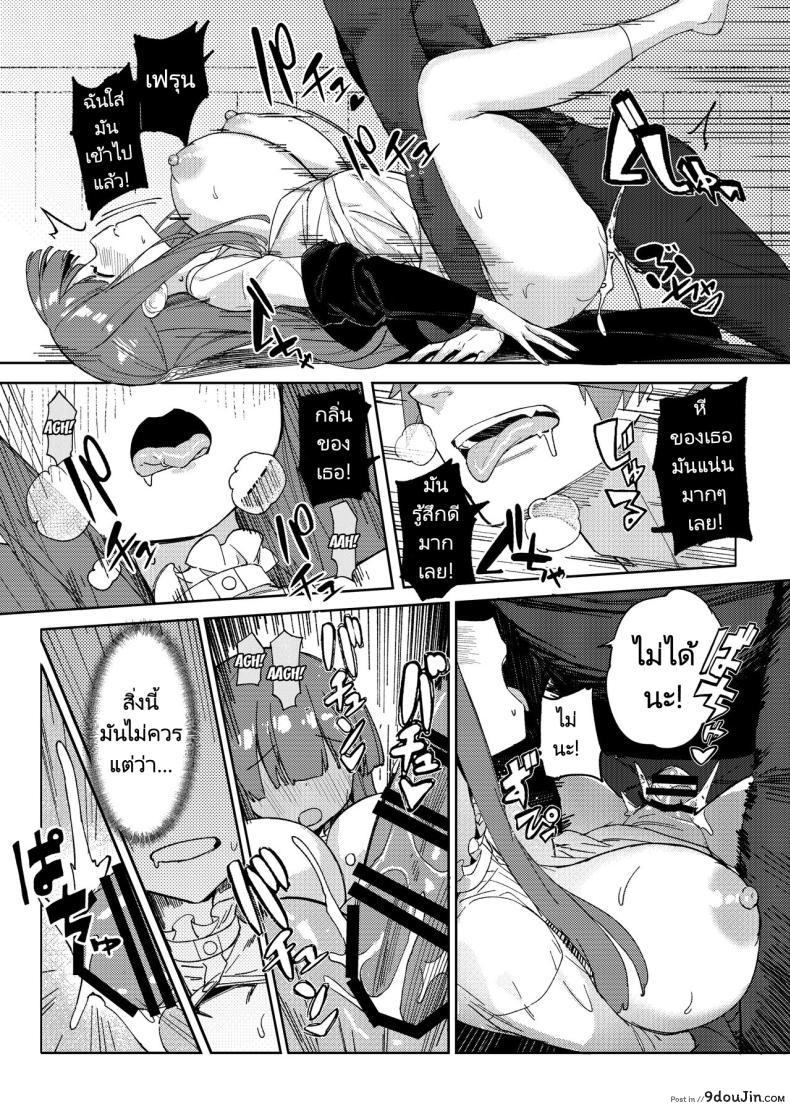 อ่านโดจิน Stark-sama wa Ecchi [Aokihoshi (Akaiguppy)] (Sousou no Frieren) แปลไทย หน้าที่ 15