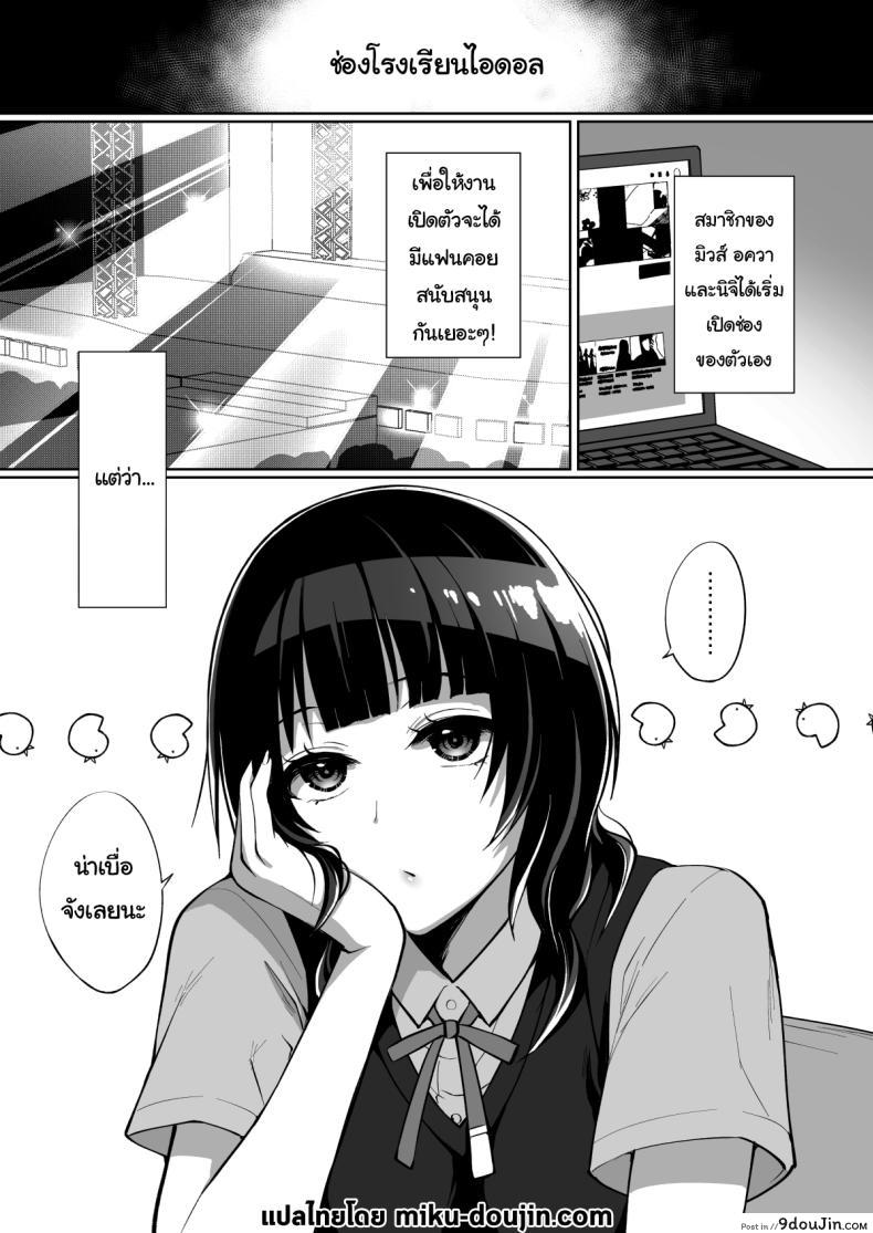 อ่านโดจิน คารินกับห้องเรียนรู้สุดเอ็กซ์ [liz project (Miyamoto Liz)] Karin to Anata no Ecchi na Benkyou Beya (ซับไทย) หน้าที่ 2