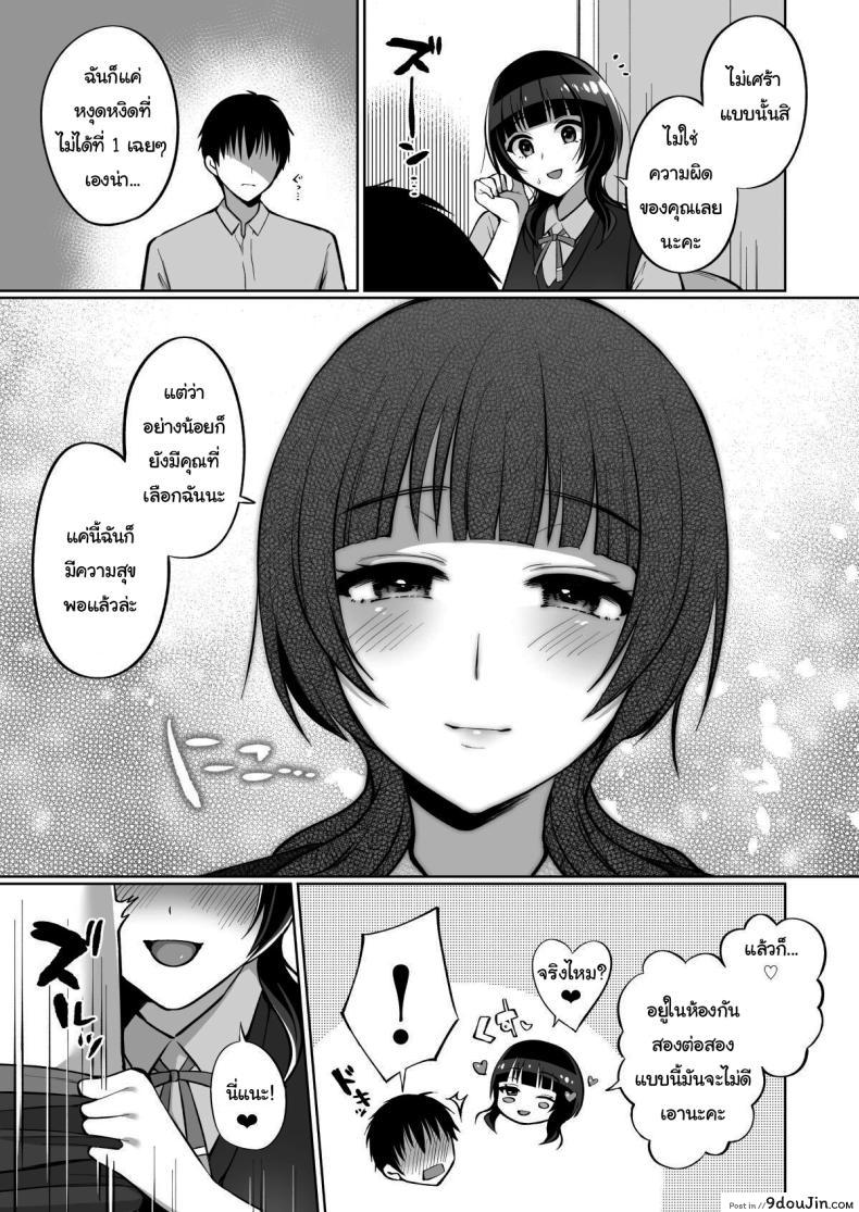 อ่านโดจิน คารินกับห้องเรียนรู้สุดเอ็กซ์ [liz project (Miyamoto Liz)] Karin to Anata no Ecchi na Benkyou Beya (ซับไทย) หน้าที่ 3