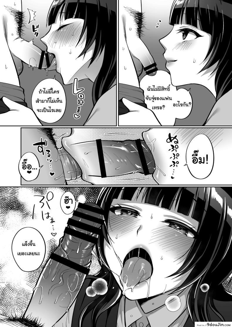 อ่านโดจิน คารินกับห้องเรียนรู้สุดเอ็กซ์ [liz project (Miyamoto Liz)] Karin to Anata no Ecchi na Benkyou Beya (ซับไทย) หน้าที่ 4