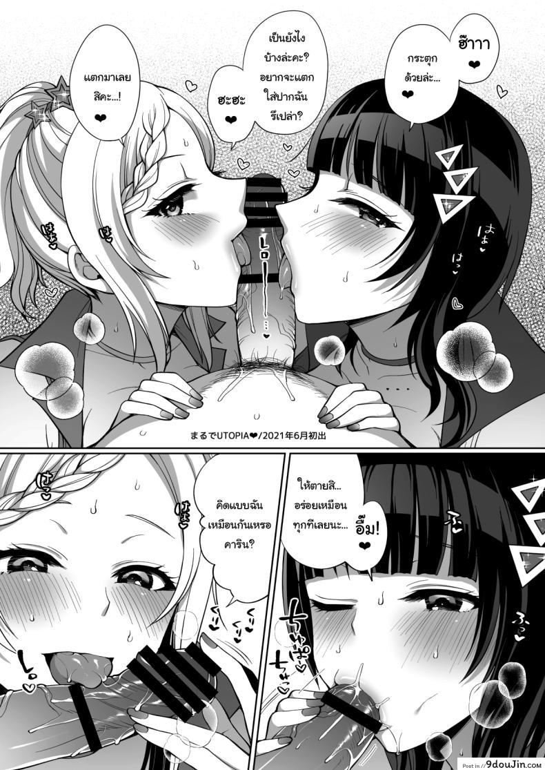 อ่านโดจิน Karin to Anata no Ecchi na Benkyou Beya [liz project (Miyamoto Liz)] แปลไทย หน้าที่ 10