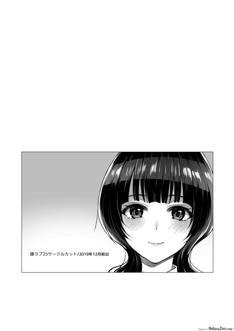 อ่านโดจิน Karin to Anata no Ecchi na Benkyou Beya [liz project (Miyamoto Liz)] แปลไทย หน้าที่ 15