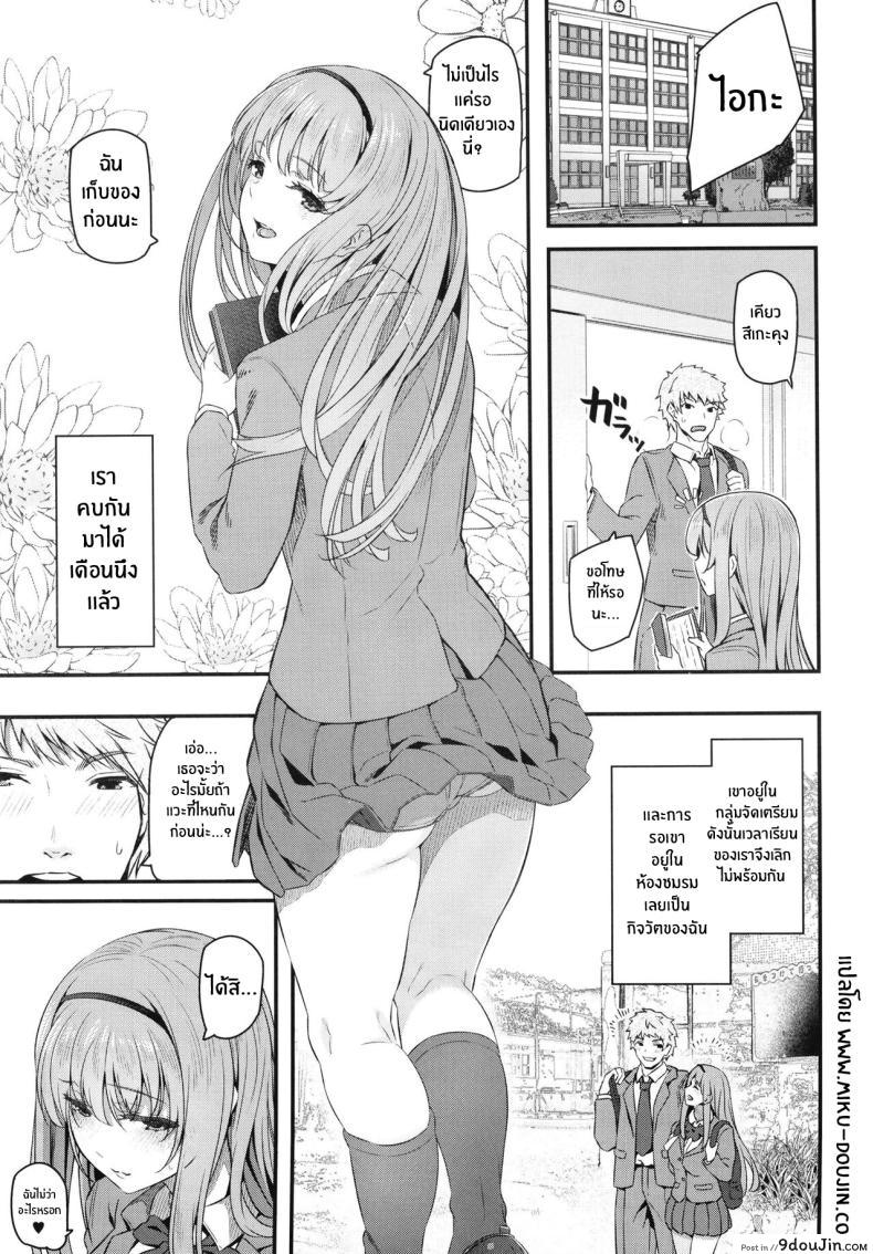 อ่านโดจิน เจ้าหญิงนิทรา ความฝันอันแสนเสียวตื่นมาน้ำเต็มรู ตอนที่ 1 [Pale Scarlet (Matsukawa)] Nemuri Hime หน้าที่ 2