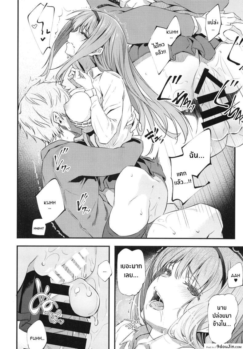 อ่านโดจิน Nemuri Hime ตอนที่ 1 แปลไทย [Pale Scarlet (Matsukawa)] หน้าที่ 5
