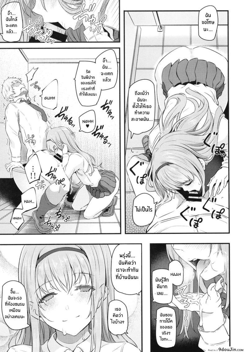 อ่านโดจิน Nemuri Hime ตอนที่ 1 แปลไทย [Pale Scarlet (Matsukawa)] หน้าที่ 6