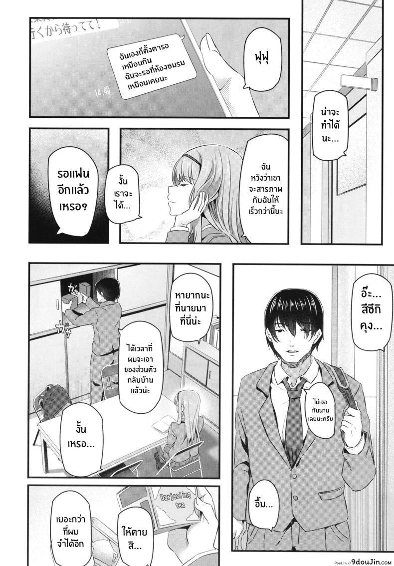 อ่านโดจิน Nemuri Hime ตอนที่ 1 แปลไทย [Pale Scarlet (Matsukawa)] หน้าที่ 7