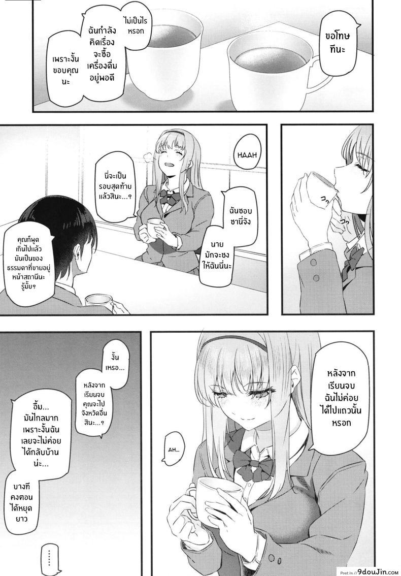 อ่านโดจิน Nemuri Hime ตอนที่ 1 แปลไทย [Pale Scarlet (Matsukawa)] หน้าที่ 8