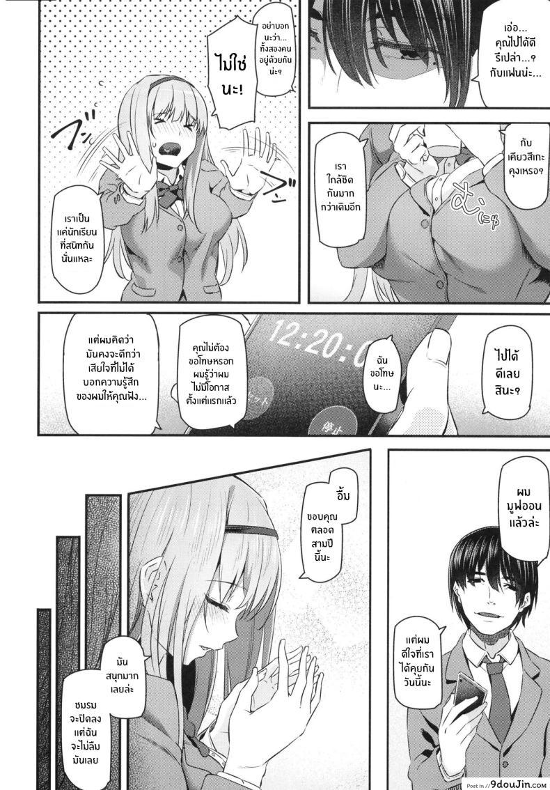 อ่านโดจิน Nemuri Hime ตอนที่ 1 แปลไทย [Pale Scarlet (Matsukawa)] หน้าที่ 9