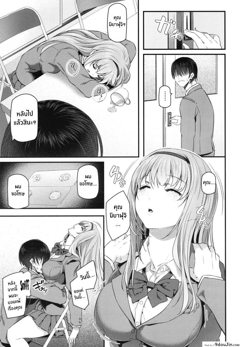 อ่านโดจิน Nemuri Hime ตอนที่ 1 แปลไทย [Pale Scarlet (Matsukawa)] หน้าที่ 10