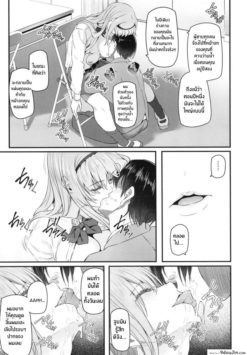 อ่านโดจิน Nemuri Hime ตอนที่ 1 แปลไทย [Pale Scarlet (Matsukawa)] หน้าที่ 12