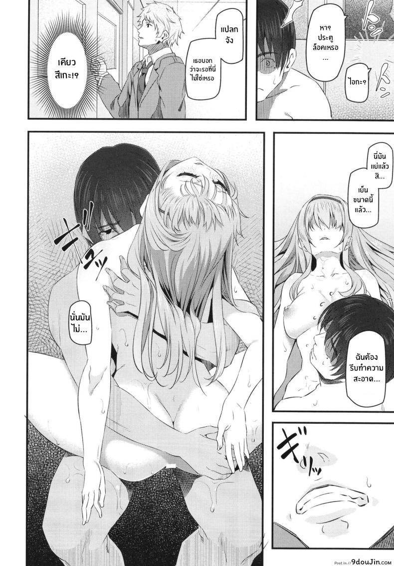 อ่านโดจิน Nemuri Hime ตอนที่ 1 แปลไทย [Pale Scarlet (Matsukawa)] หน้าที่ 19