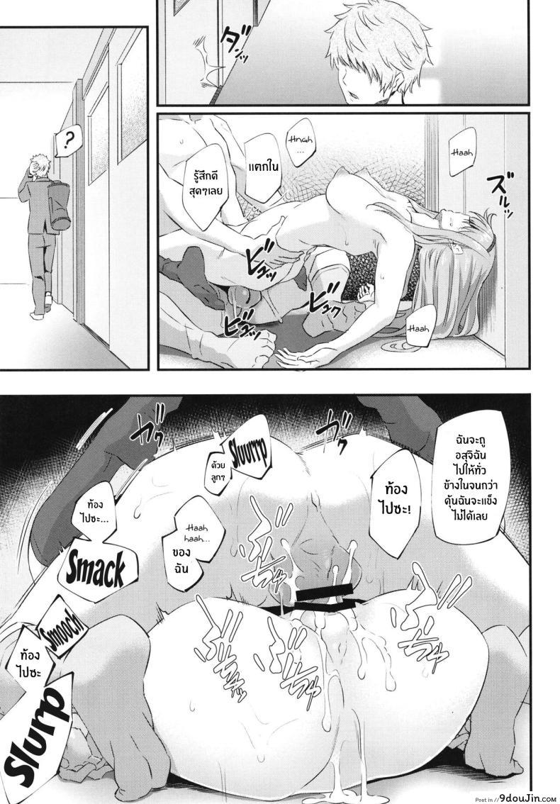 อ่านโดจิน Nemuri Hime ตอนที่ 1 แปลไทย [Pale Scarlet (Matsukawa)] หน้าที่ 22