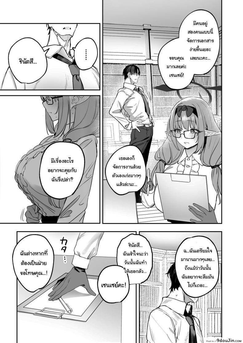 อ่านโดจิน Ore no Seito wa Succubus Kamo Shirenai แปลไทย [Kawaraya-Koubou (Kawaraya)] หน้าที่ 6