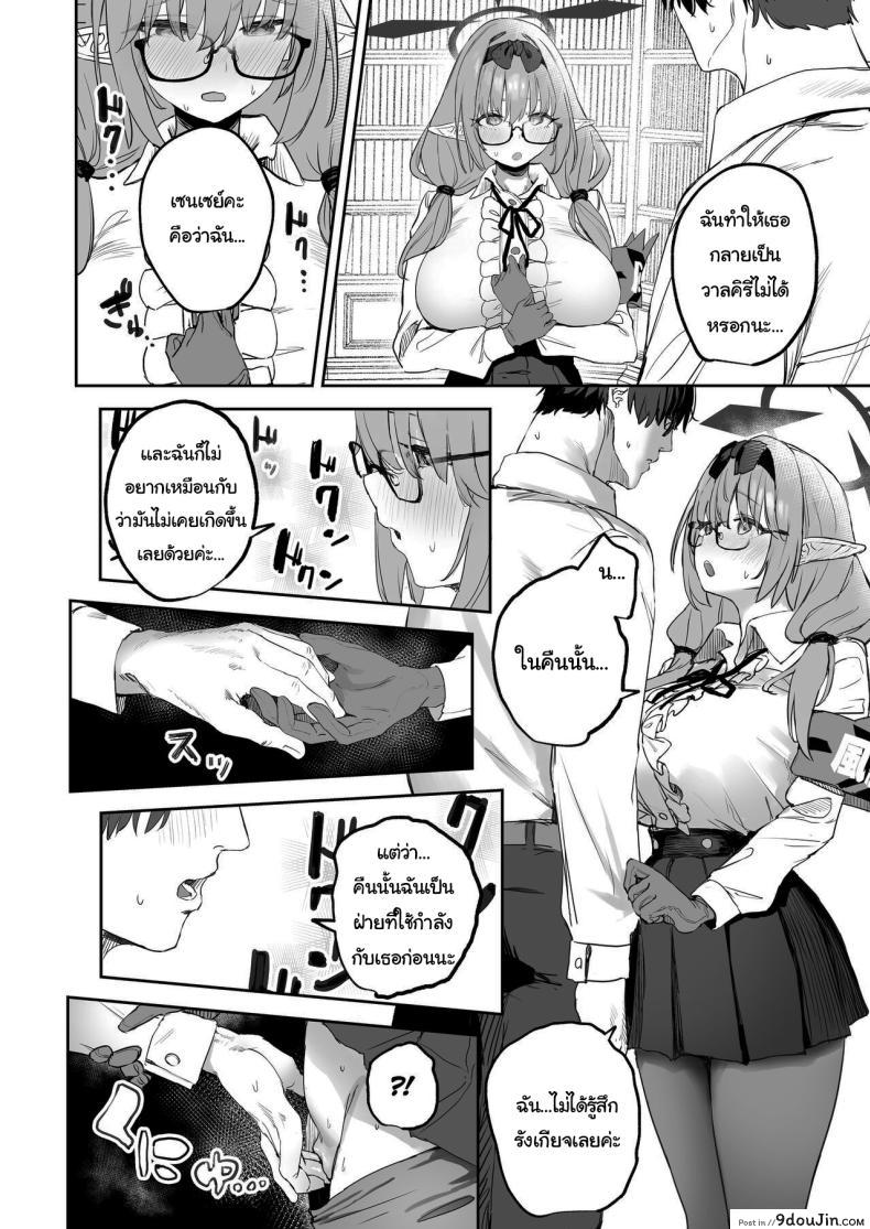 อ่านโดจิน Ore no Seito wa Succubus Kamo Shirenai แปลไทย [Kawaraya-Koubou (Kawaraya)] หน้าที่ 7