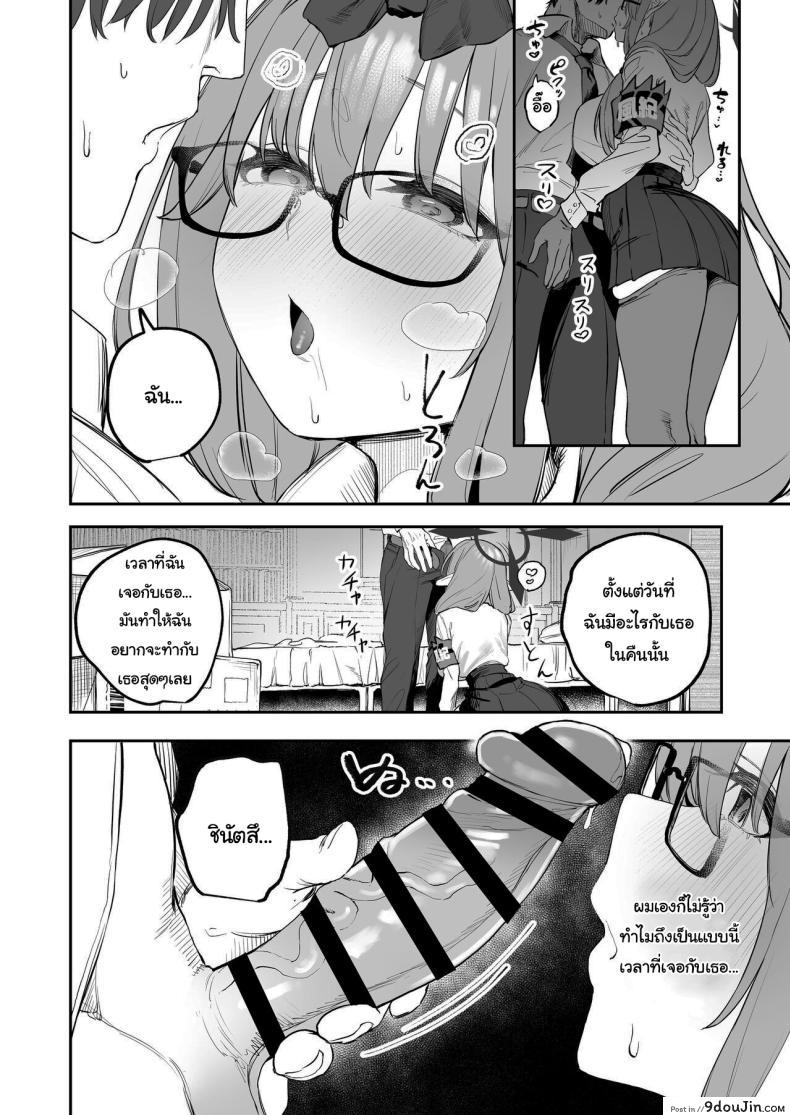 อ่านโดจิน Ore no Seito wa Succubus Kamo Shirenai แปลไทย [Kawaraya-Koubou (Kawaraya)] หน้าที่ 9