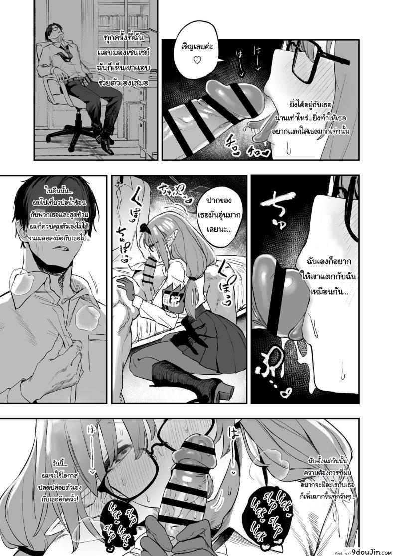อ่านโดจิน Ore no Seito wa Succubus Kamo Shirenai แปลไทย [Kawaraya-Koubou (Kawaraya)] หน้าที่ 10
