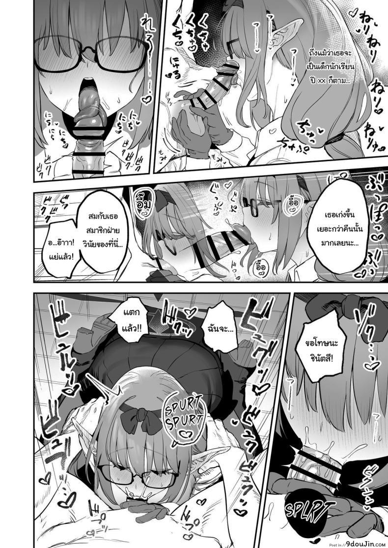 อ่านโดจิน Ore no Seito wa Succubus Kamo Shirenai แปลไทย [Kawaraya-Koubou (Kawaraya)] หน้าที่ 11