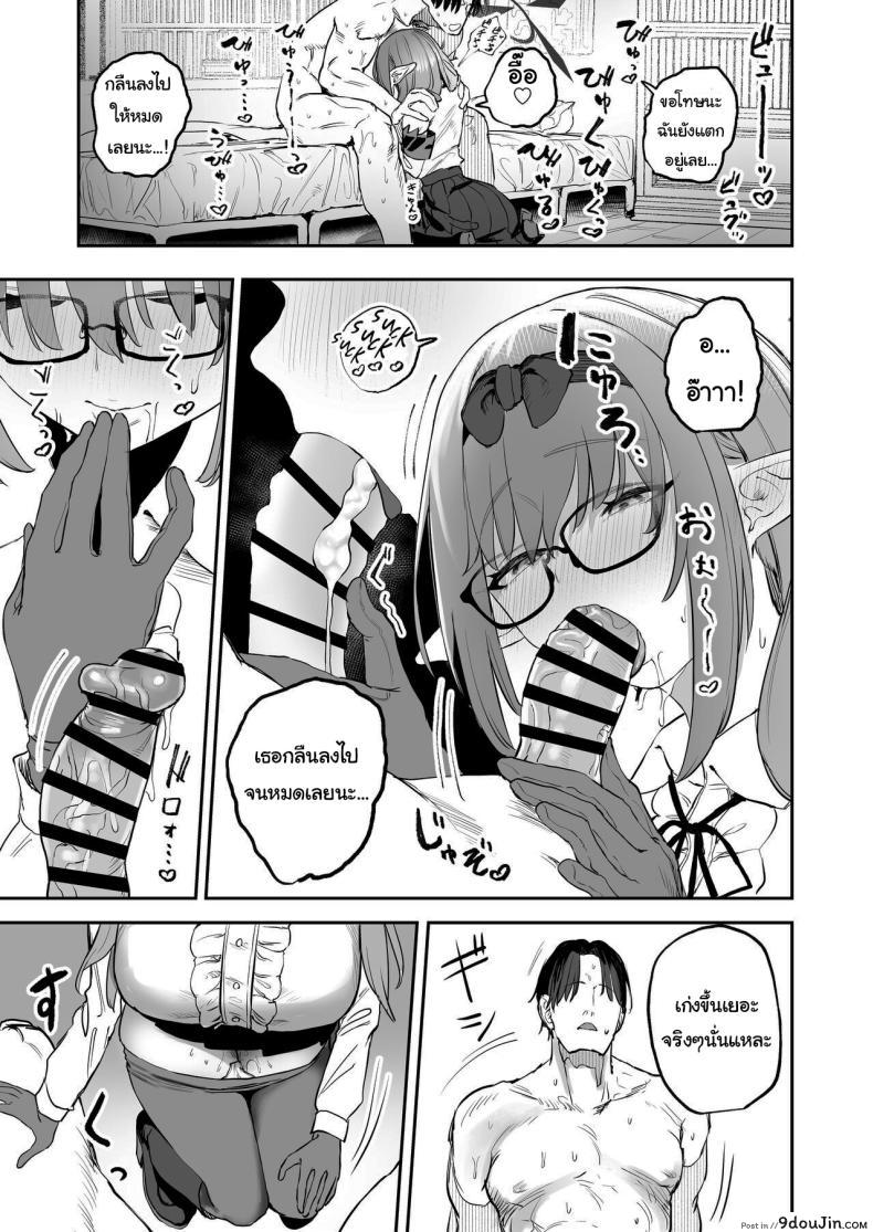 อ่านโดจิน Ore no Seito wa Succubus Kamo Shirenai แปลไทย [Kawaraya-Koubou (Kawaraya)] หน้าที่ 12