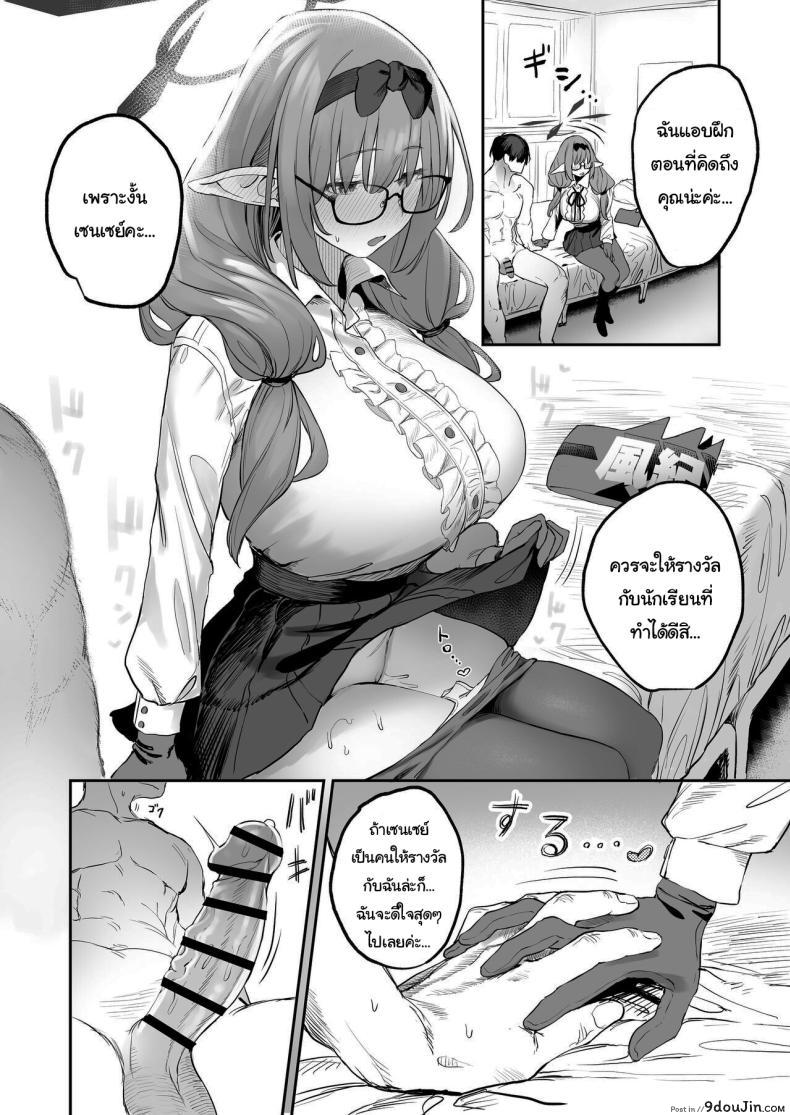 อ่านโดจิน Ore no Seito wa Succubus Kamo Shirenai แปลไทย [Kawaraya-Koubou (Kawaraya)] หน้าที่ 13