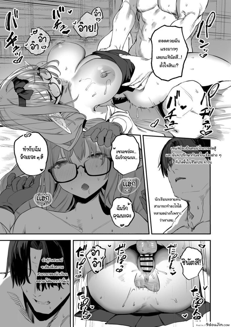 อ่านโดจิน Ore no Seito wa Succubus Kamo Shirenai แปลไทย [Kawaraya-Koubou (Kawaraya)] หน้าที่ 18